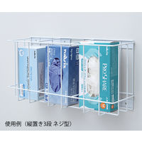 アズワン ボックスホルダー 縦置き3段 ネジ型 478×124×231mm 7-3596-05 1個（直送品）