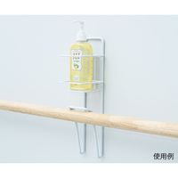 アズワン ボトルホルダー 手すり型 88×103×350mm 7-3597-03 1個（直送品）