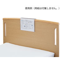 アズワン ベッドサイドメッセージホルダー B5サイズ 7-4479-02 1個（直送品）