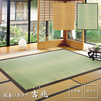 萩原 国産い草センターラグ 吉兆（きっちょう） ナチュラル 約191×250cm 1枚（直送品）
