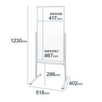 プラス KWシリーズ 案内板アジャスタKW-0409DSQAT 幅518 ×奥行き402 ×高さ1230mm 1台 掲示板 ホワイトボード（直送品）
