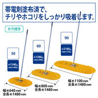 山崎産業 コンドル フィトルモップ Pー50(スペア) 4903180338849 1箱(1枚入)