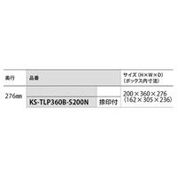 ナスタ プチ宅 KS-TLP360B-S200N（防滴型・捺印付）（直送品）
