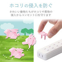エレコム コンセントキャップ ホコリ防止 難燃性樹脂 ウサギ 桃 T-CAPKAKU2 火災・感電防止