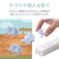 エレコム コンセントキャップ ホコリ防止 難燃性樹脂 ゾウ 青 T-CAPKAKU1 火災・感電防止