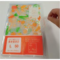 Vimix 食材保存袋 L 50枚 1袋 ケミカルジャパン