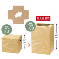【80/100サイズ】ヘッズ アジャストデリバリーカートン-4 外寸：W280×D230×H270/440mm 1袋（20枚入）