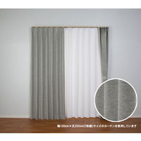 ユニベール コローレ グレー 厚地カーテン 幅150×高さ178cm  1枚（直送品）