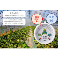 エンペックス気象計 最適な飽差 防雨型飽差温度・湿度計 TM-4680 1個