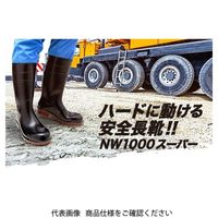 ミドリ安全 耐油 耐薬 安全長靴 NW1000 スーパー ホワイト 先芯入り 25cm 2140003809 1足（直送品）