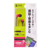 サンワサプライ マイク付きステレオイヤホン MM-HS707R 1個（直送品）