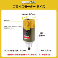 キソパワーツール フライスモーター 27160（直送品）