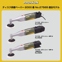 キソパワーツール ディスク研磨ペーパー 27585（直送品）