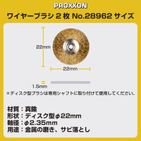 キソパワーツール ワイヤーブラシ デイスク型 2枚 28962 1個