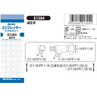 キソパワーツール 減圧弁 E1304（直送品）