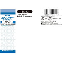 キソパワーツール アダプター E1342（直送品）
