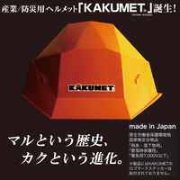 イエロー KAKUMET A-Type KA型K-1式 WB1 1個