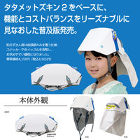 イエロー タタメットズキン3 T-Z3 1個