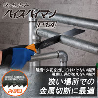 ゼット販売 ハイスパイマン本体 8104 1個