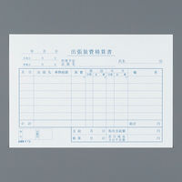 ライフ 出張旅費精算書 100枚綴 P73 1セット(40冊)