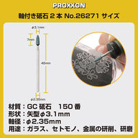 キソパワーツール 軸付き砥石 2本 26271（直送品）