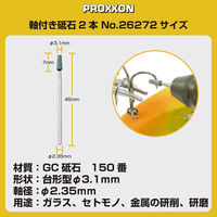 キソパワーツール 軸付き砥石 2本 26272（直送品）