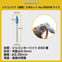 キソパワーツール シリコンバフ(蝋燭)3本セット 26288 1個