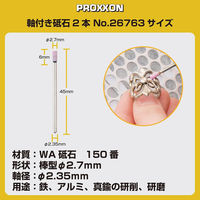 キソパワーツール 軸付き砥石 2本 26763（直送品）