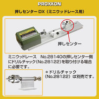 キソパワーツール 押しセンターDX 28145（直送品）