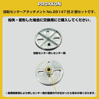 キソパワーツール 回転センターアタッチメント凹セット（2ヶ入り、ワッシャ3枚付き） 28147（直送品）