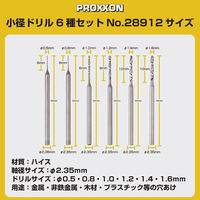 キソパワーツール 小径ドリル 6種セット 28912（直送品）