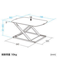 【アウトレット】サンワサプライ エルゴノミクスリフトアップデスク 幅796×奥行560×高さ32～400mm MR-ERGST3 1台（直送品）