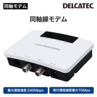 DXアンテナ デルカテック/高速同軸線モデム/EOCC01シリーズ/自動登録タイプ/子機間通信可 EOC10C01 1個