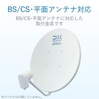 DXアンテナ ベランダ用取付金具(UHF平面、BS・CSアンテナ用) MV30ZM 1個
