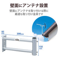 DXアンテナ 突出し金具（溶融亜鉛メッキ） MW30Z 1個（直送品）