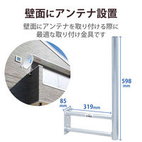 DXアンテナ マスト一体型壁面取付金具（平面、BS・CSアンテナ用） MW30ZL 1個