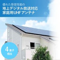 DXアンテナ UHFアンテナ US210（P） 1個（直送品）