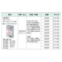 水上 ステン スマートビス(細ビス) 3.7×55mm 0008-00057 1箱(150本)