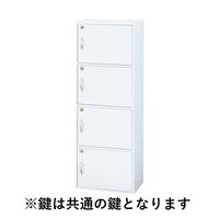 【軒先渡し】関家具 鍵付き4段ボックス ホワイト 奥行290×幅420×高さ1160mm 27045 1台（直送品）