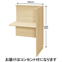 アール・エフ・ヤマカワ パネルデスク コンセント付 ナチュラル　連結用 幅800×奥行600mm 1台