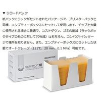 ダイヤモンドチップ リロードパック 未滅菌 D200(96x10ラック) 1セット(96本×10箱入) F167013 1セット(960本)（直送品）