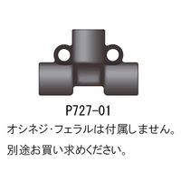 IDEX（アイデックス） 3方ティー・フィッティング（コーン接続） P727-01 1個 62-1347-40（直送品）