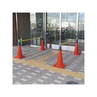 日本緑十字社 バリアライン カラーコーン用受け側 バリアラインー4 1台 61-9937-33（直送品）