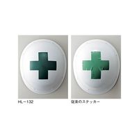 日本緑十字社 ヘルメット用ステッカー 120mm角十字 HL-132 1組(5枚) 61-9937-92（直送品）