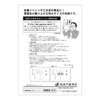 長門屋商店 特撰目録多当 大 A4 タ-P872 1セット(10枚)