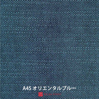 【車上渡し】RELAX FORM ブリスト Bristo カウチ（左） オリエンタルブルー 1セット（直送品）