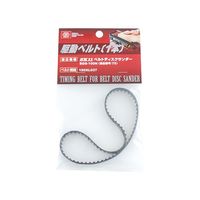 藤原産業 SK11 BDサンダーBDS100N用 BDSー100N クドウベルトNO.75 1個 62-2837-25（直送品）