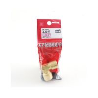 藤原産業 SK11 エルボ 2F めねじRc(PT)1/4 LF-1022 1130 1個 62-2847-69（直送品）