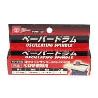 藤原産業 SK11 ペーパードラム #100 PD19ー100 19mm 1個 62-2875-62（直送品）