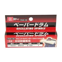 藤原産業 SK11 ペーパードラム #100 PD26ー100 26mm 1個 62-2875-63（直送品）
